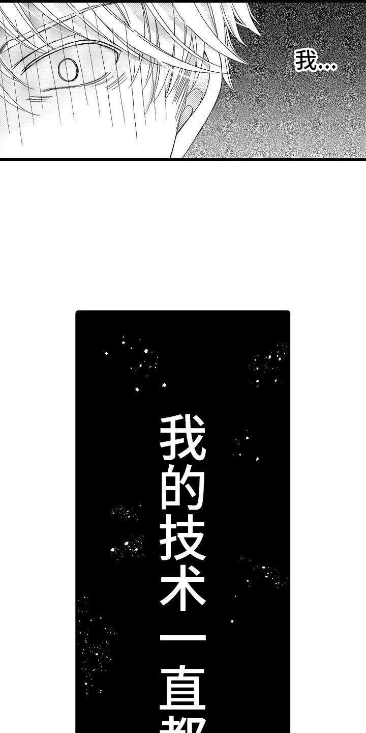 第2话14