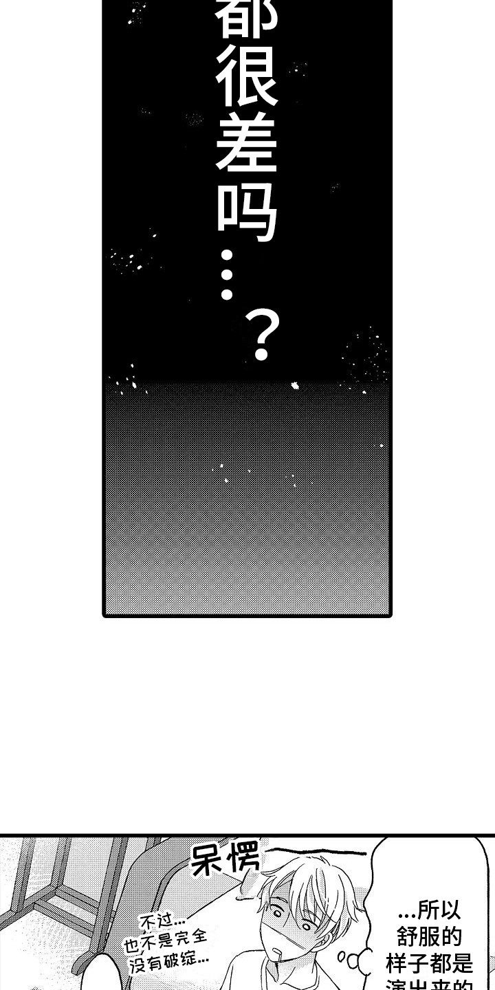 第2话15