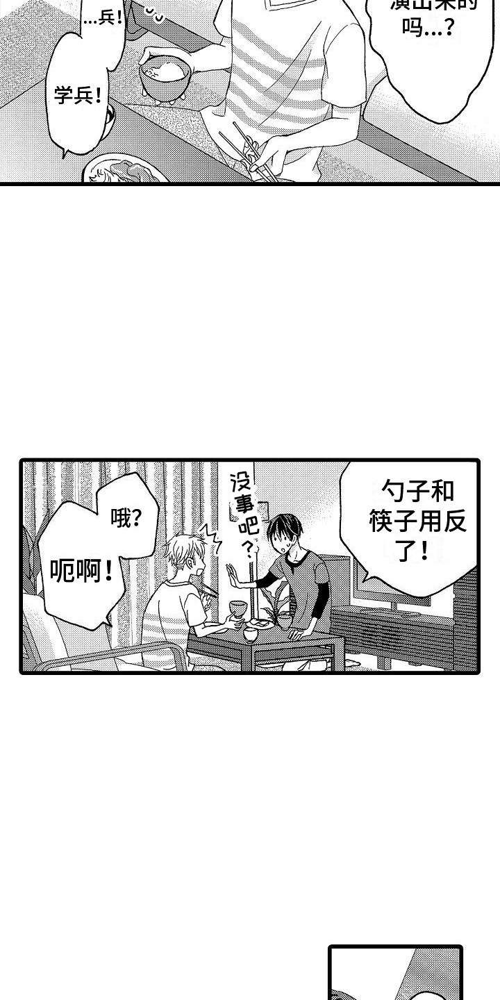 第2话16