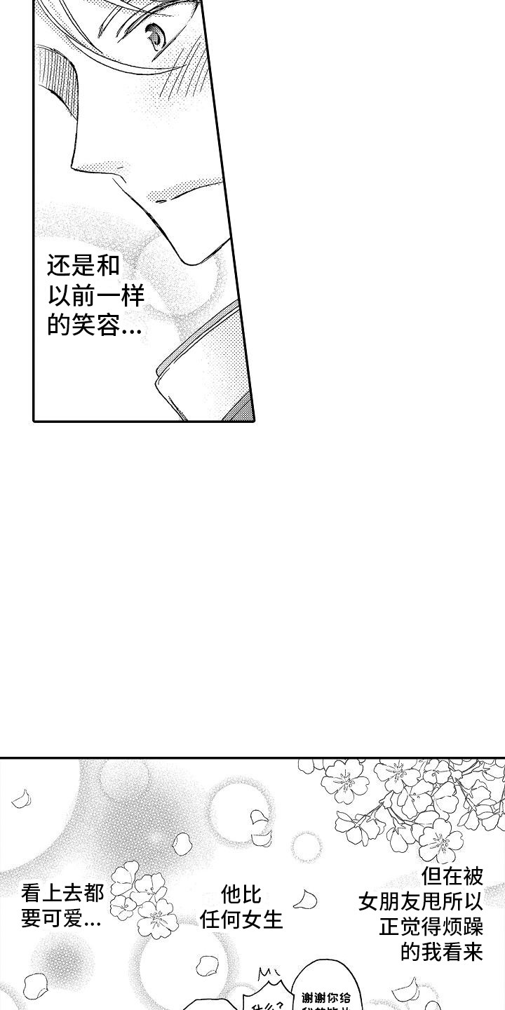 第2话4