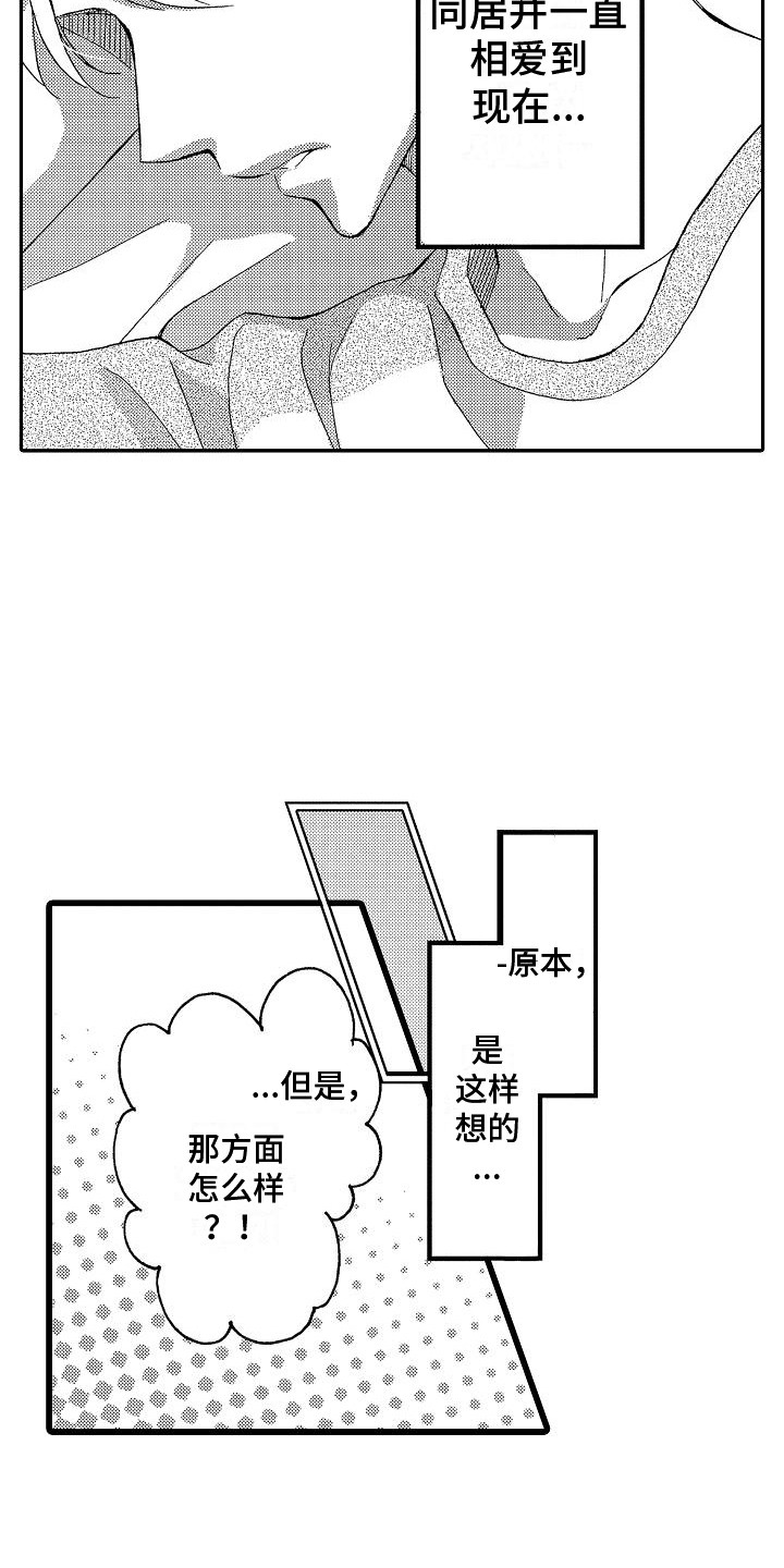 第2话6