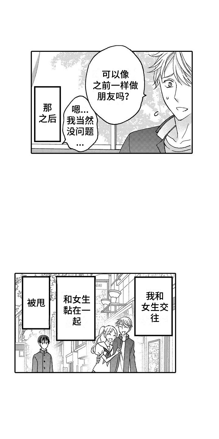 第1话14