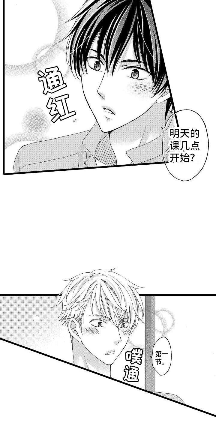 第1话5