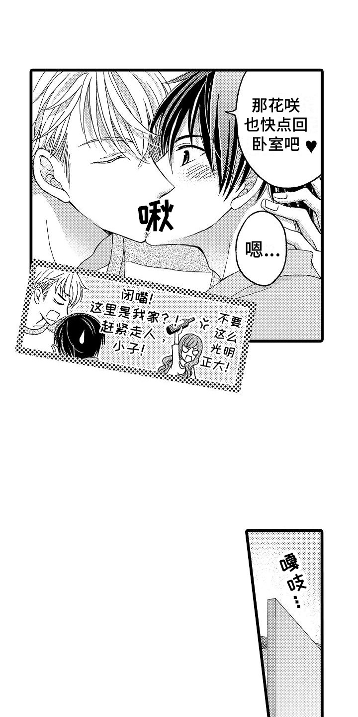 第1话9