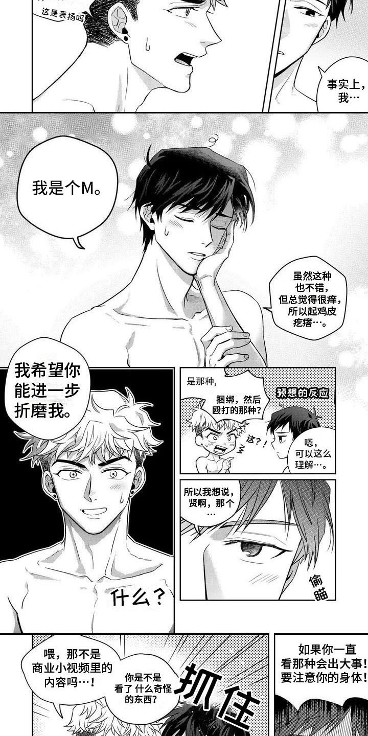 第14话3