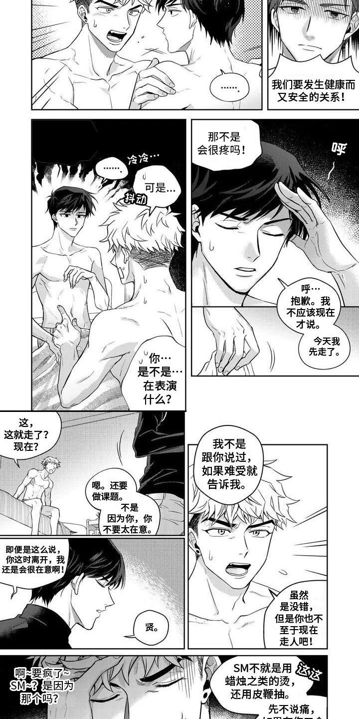第14话4
