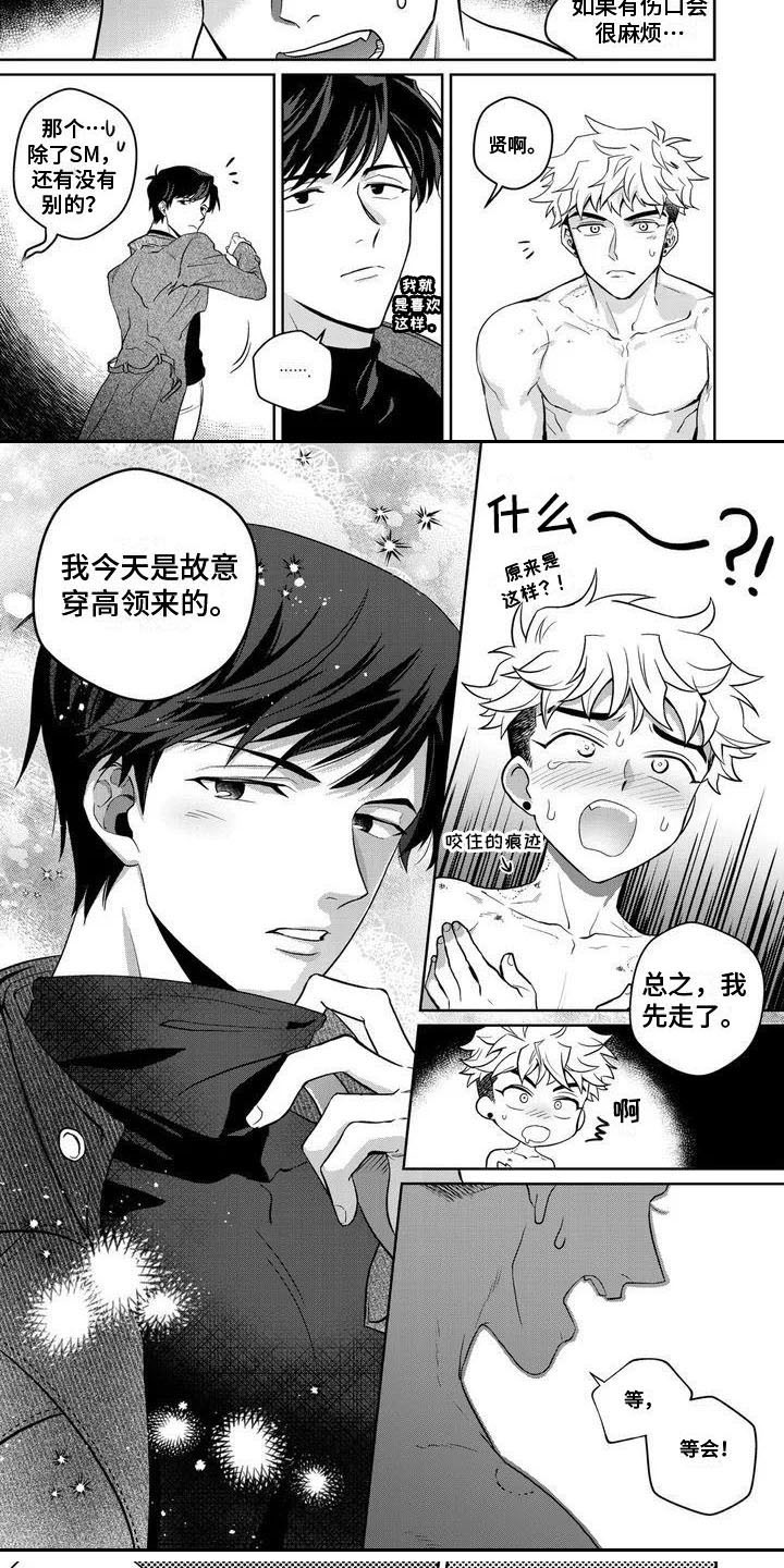 第14话5