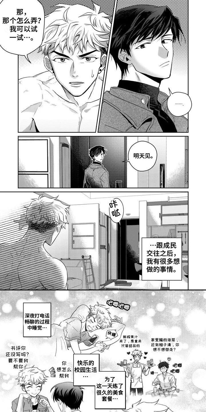 第14话6