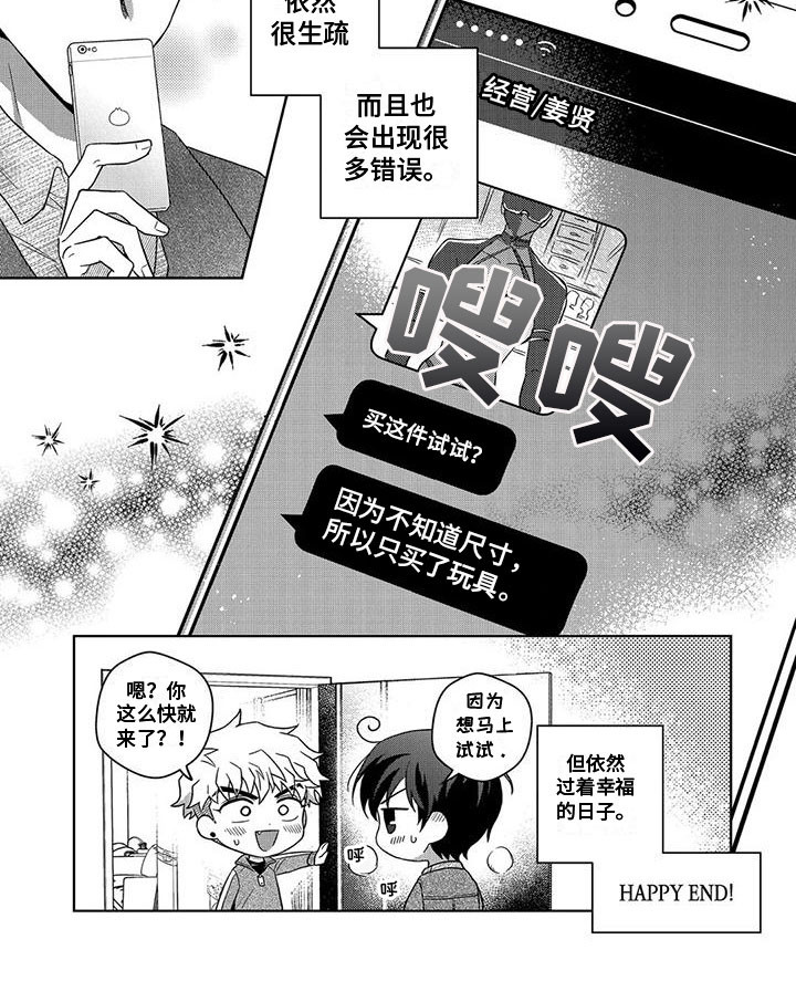 第14话8