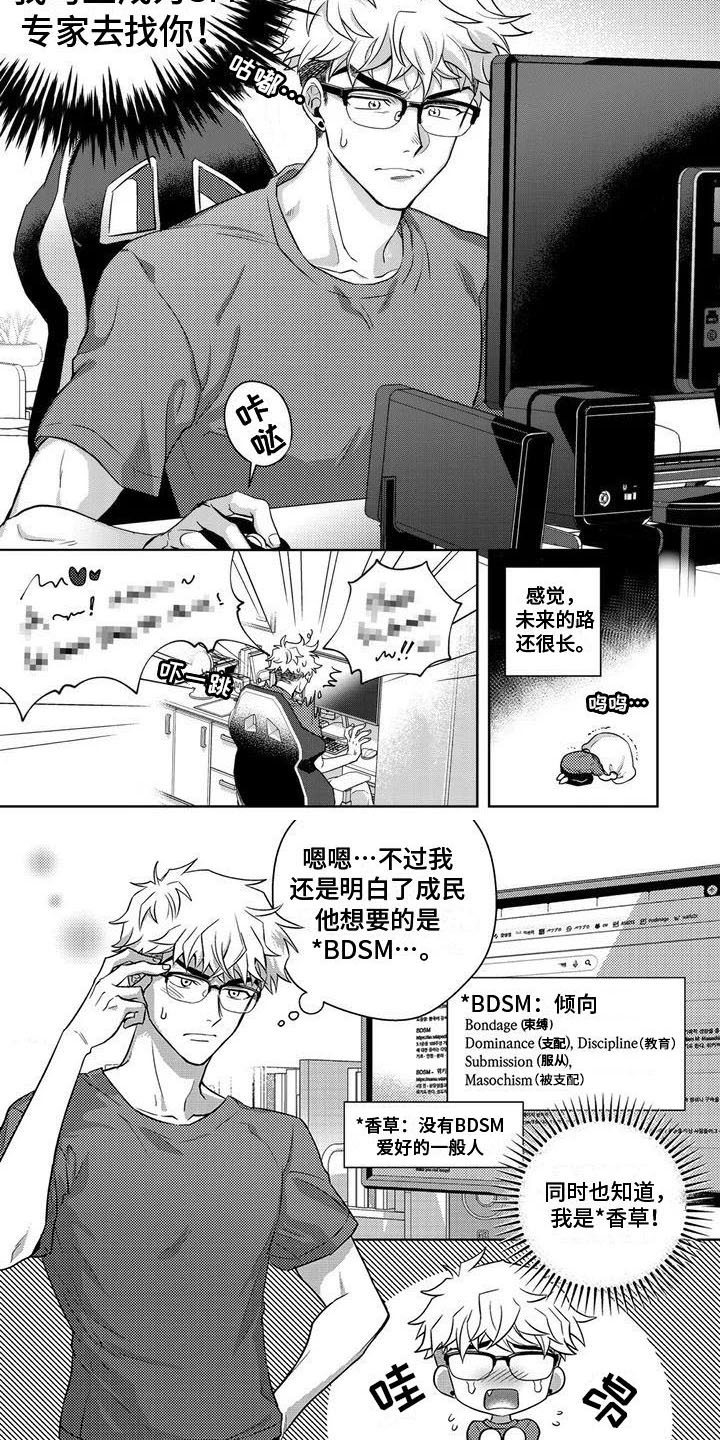 第13话4