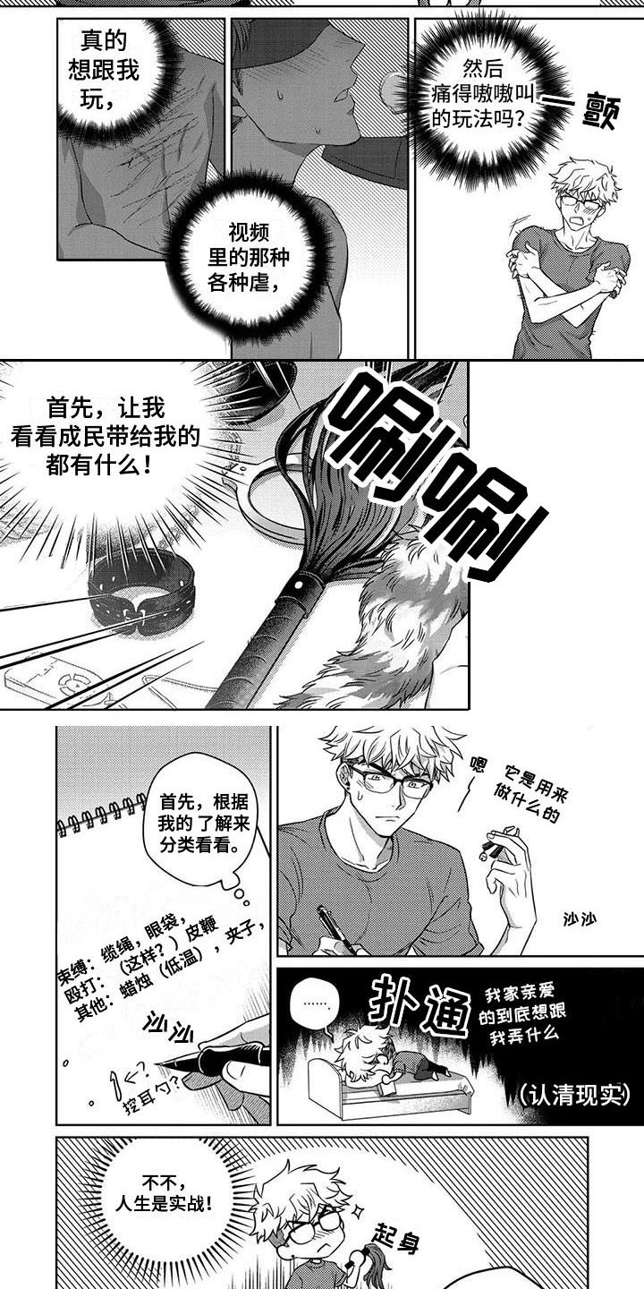 第13话5