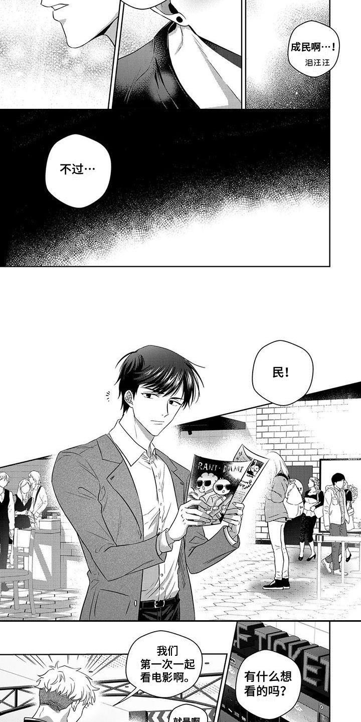 第11话2
