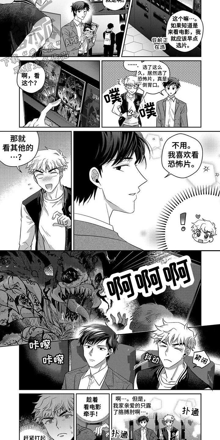 第11话3