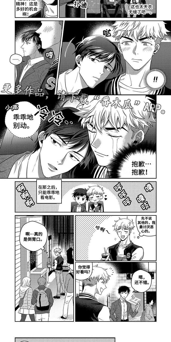 第11话4