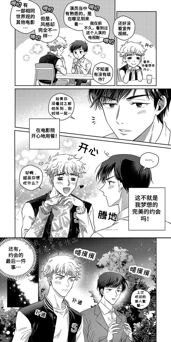 第11话5