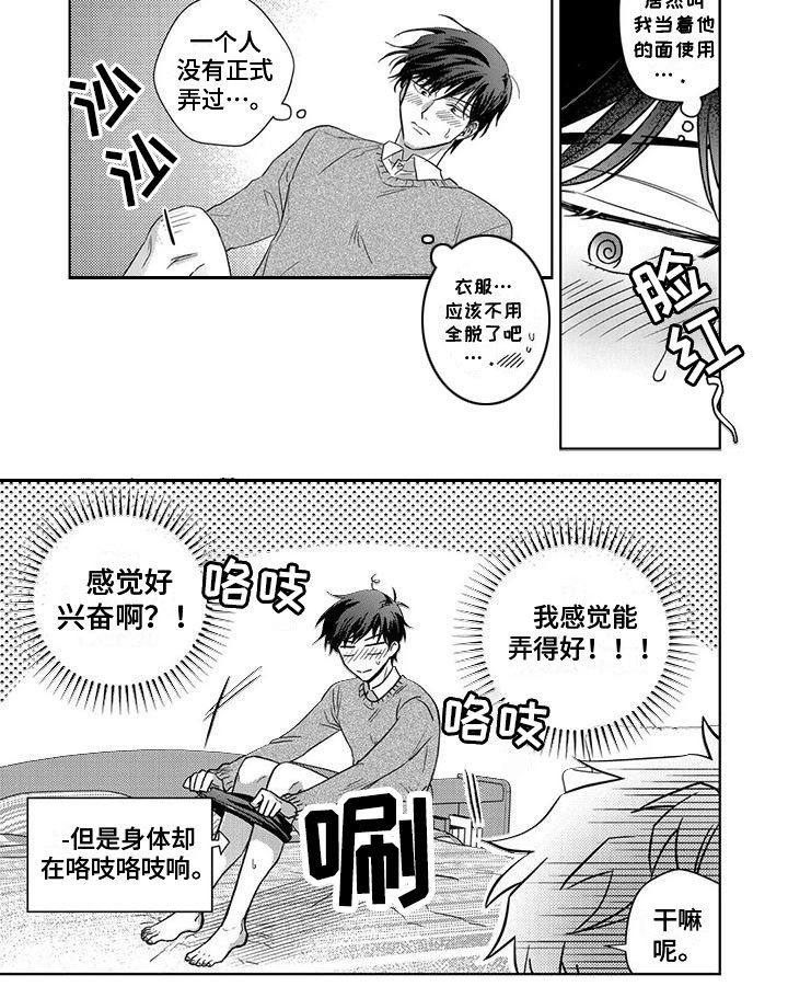 第11话8