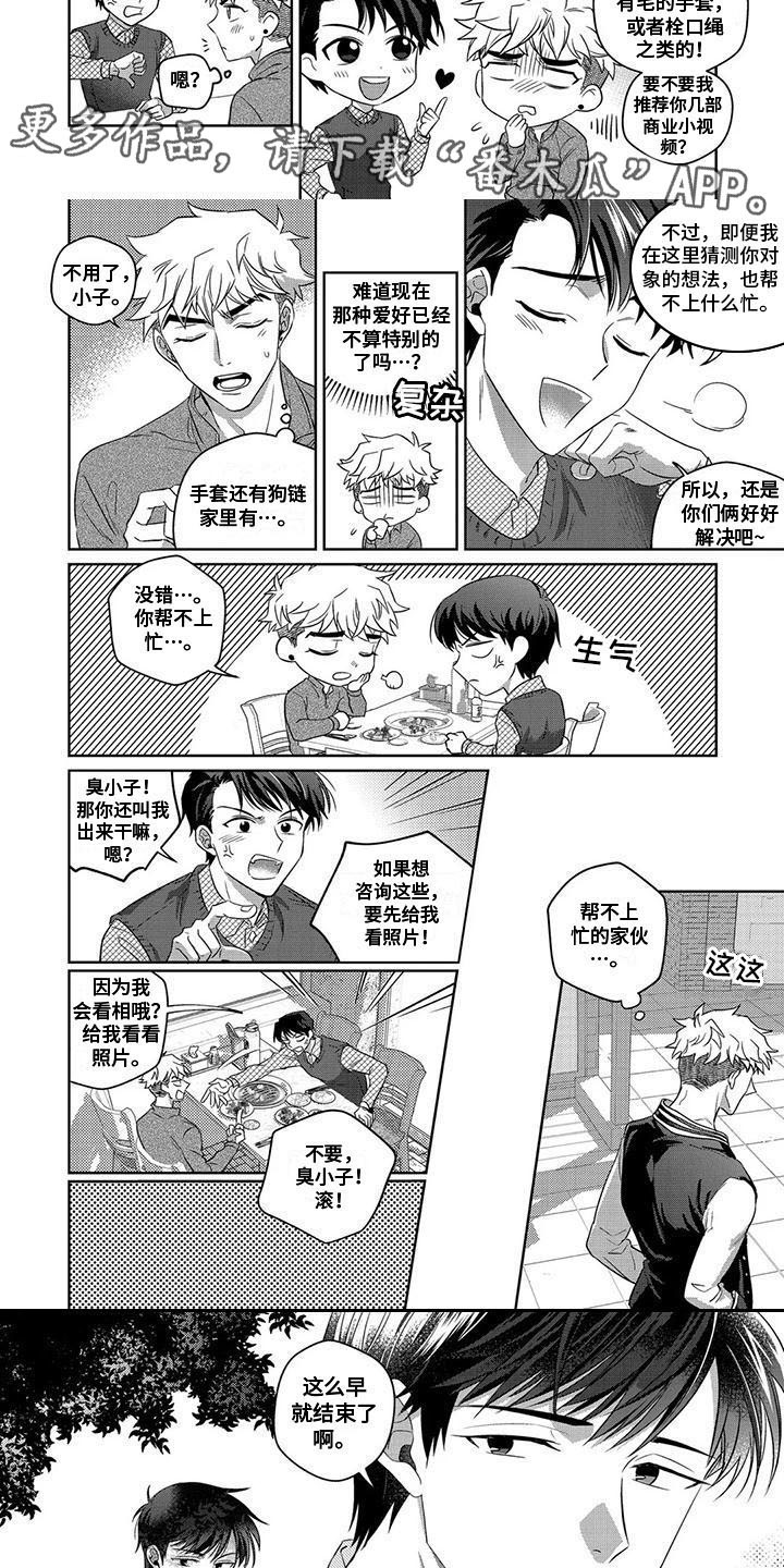 第10话2