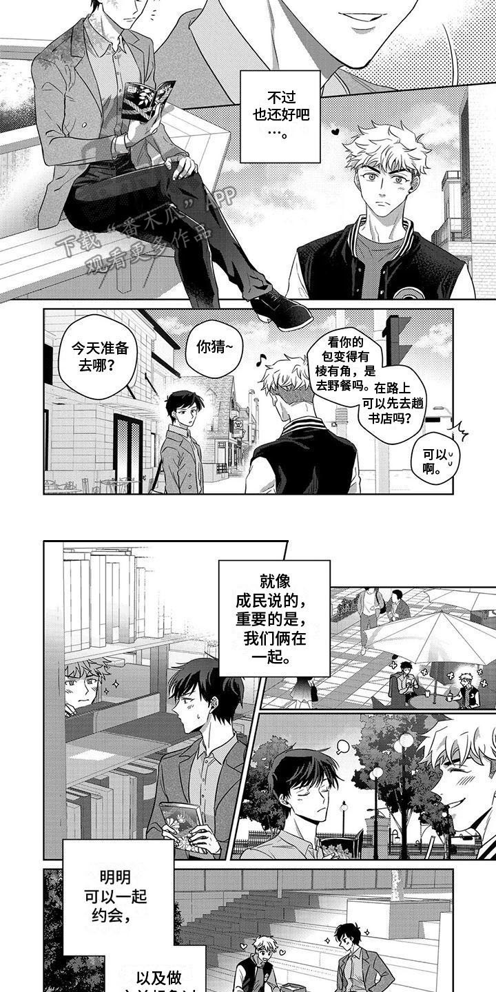 第10话3