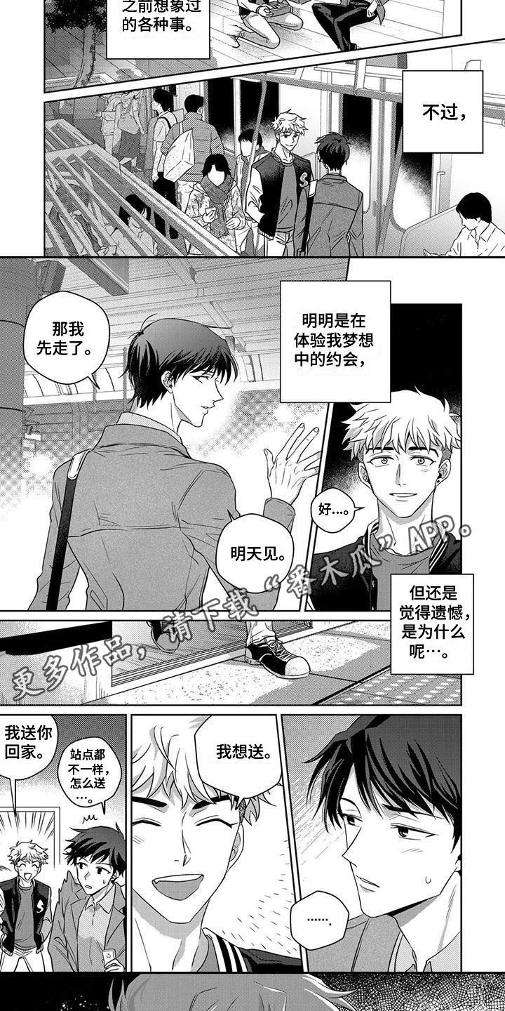 第10话4