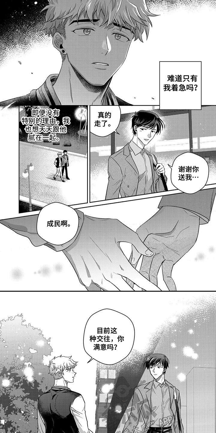 第10话5