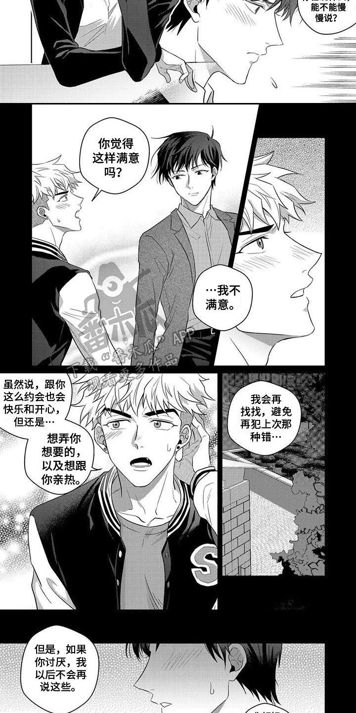 第10话7