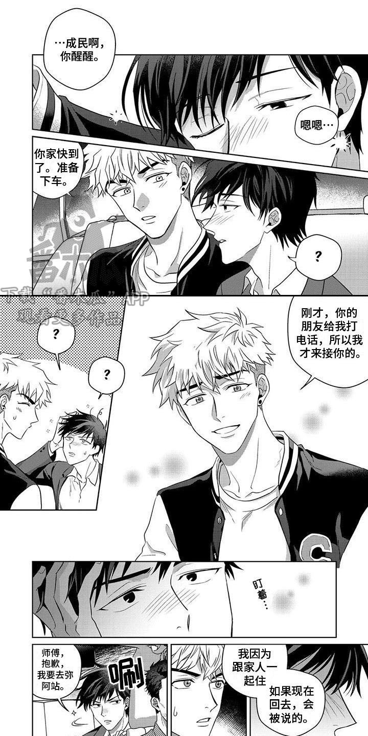 第8话0