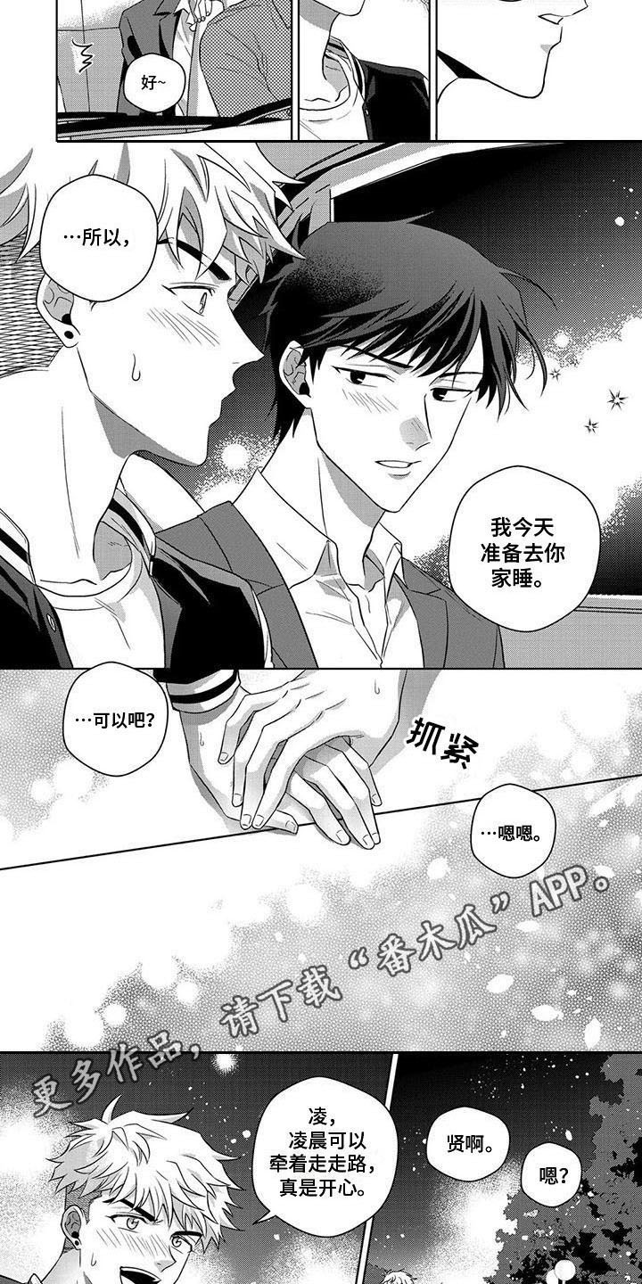 第8话1