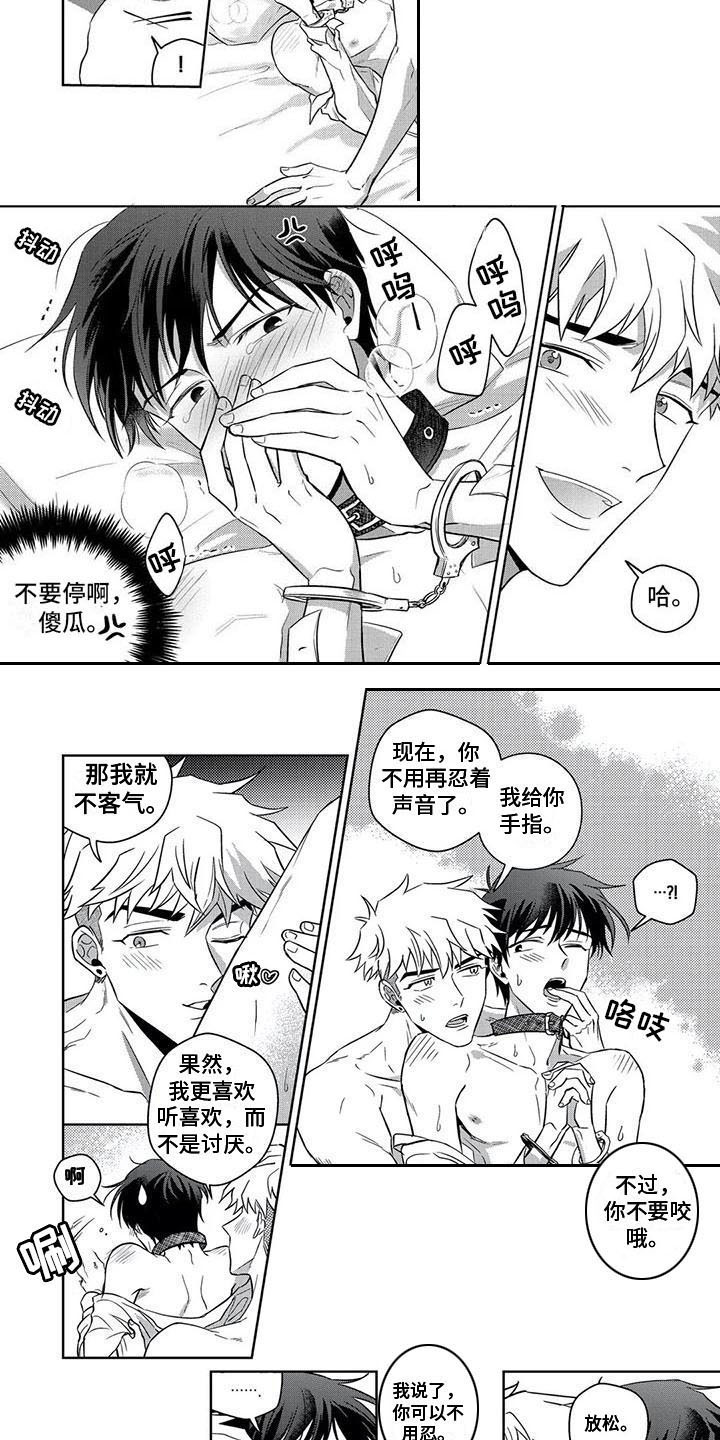第7话2