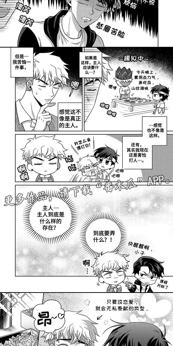第6话2