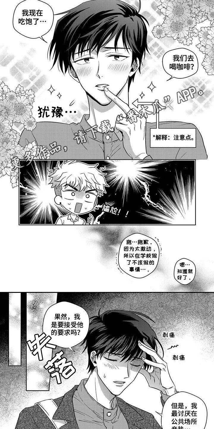 第6话5