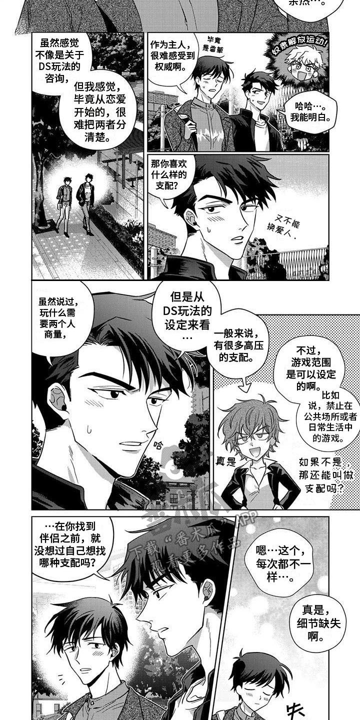 第6话6