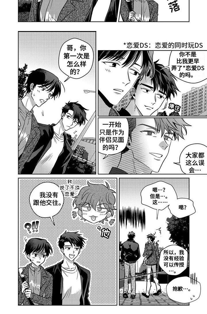 第6话7