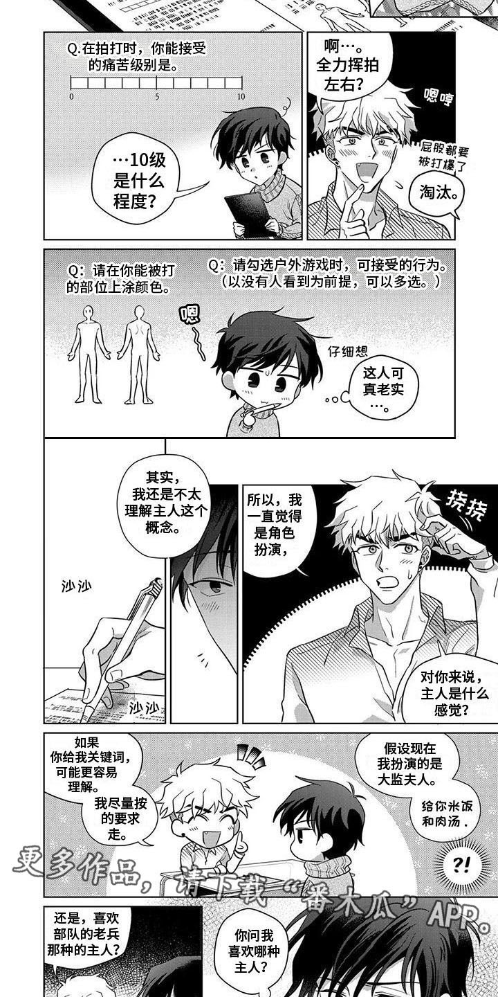 第5话1