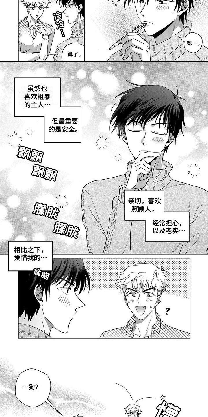 第5话2