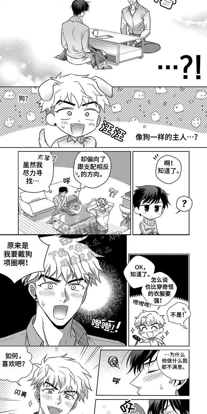 第5话3