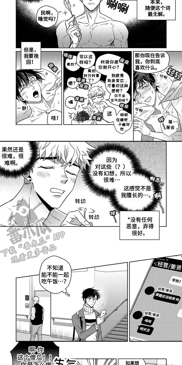 第5话6