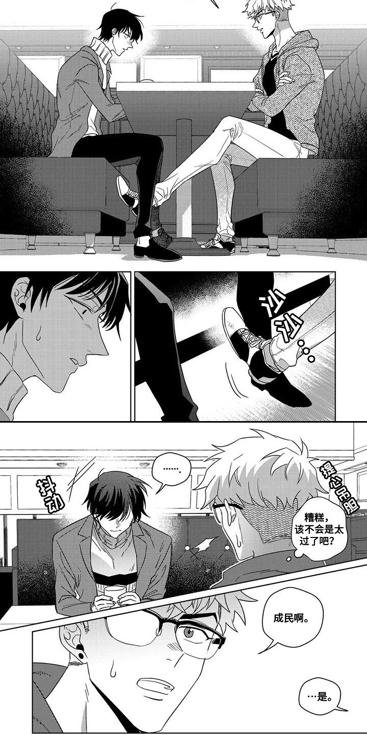 第4话4