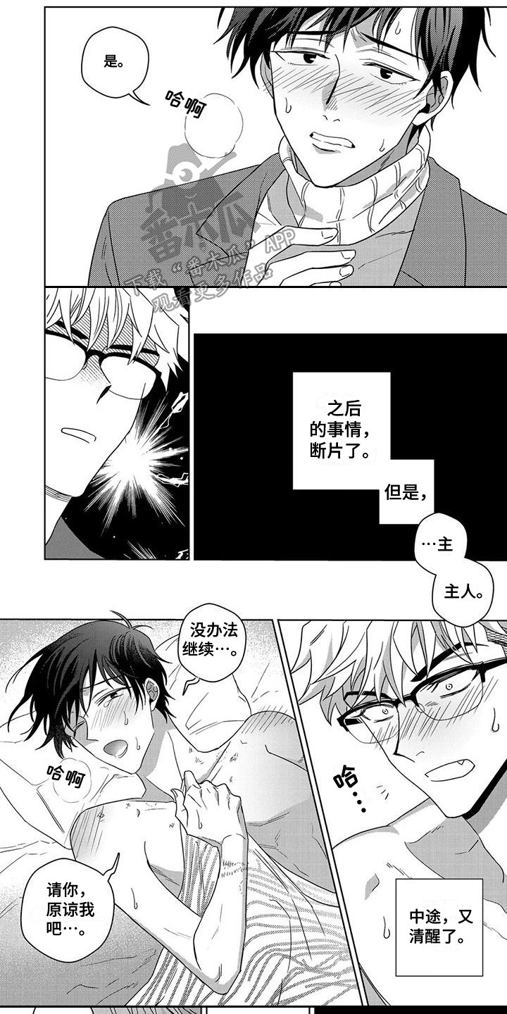 第4话5