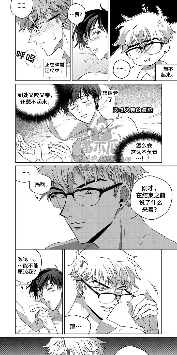 第4话6