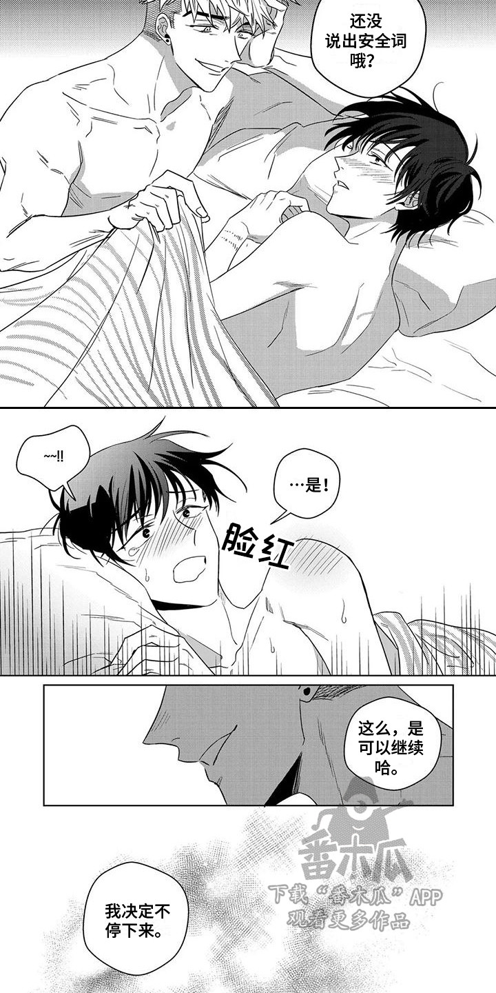 第4话7