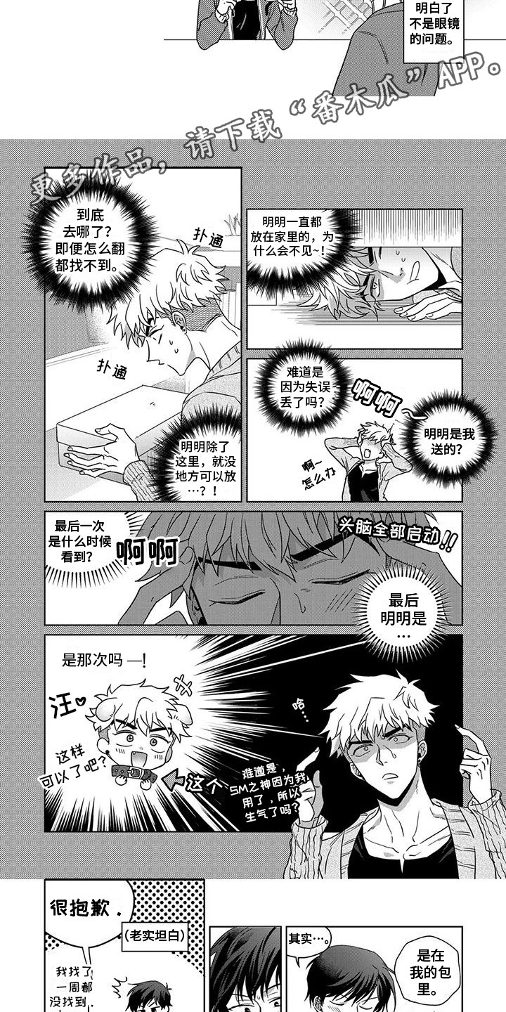 第3话2