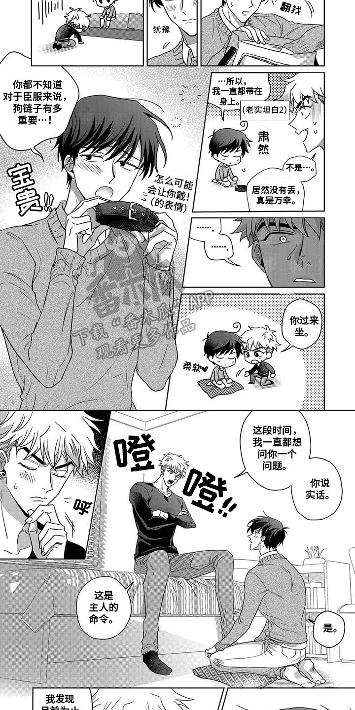 第3话3