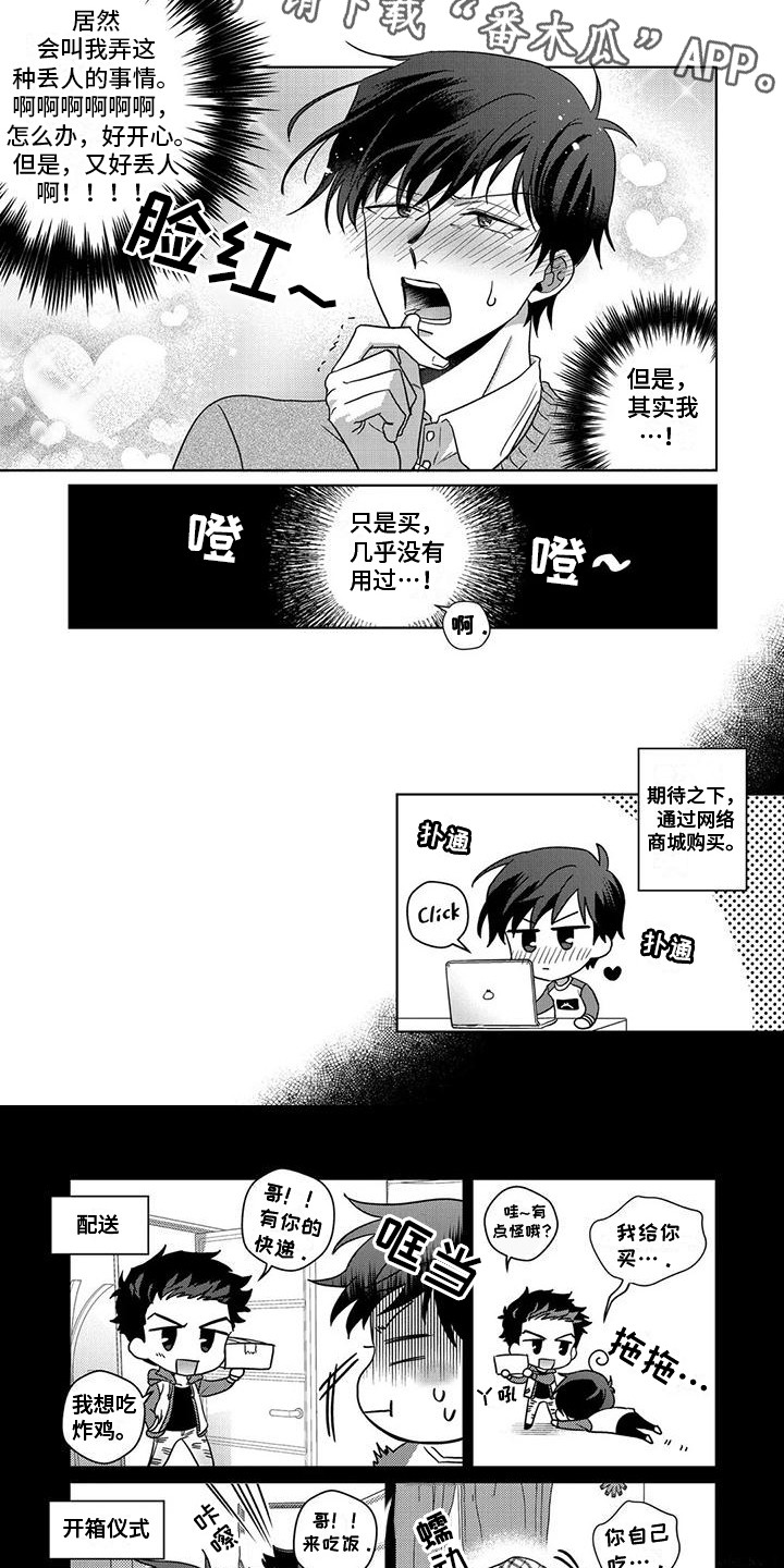 第3话5