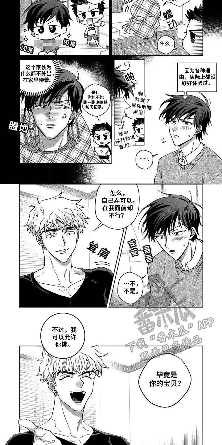 第3话6
