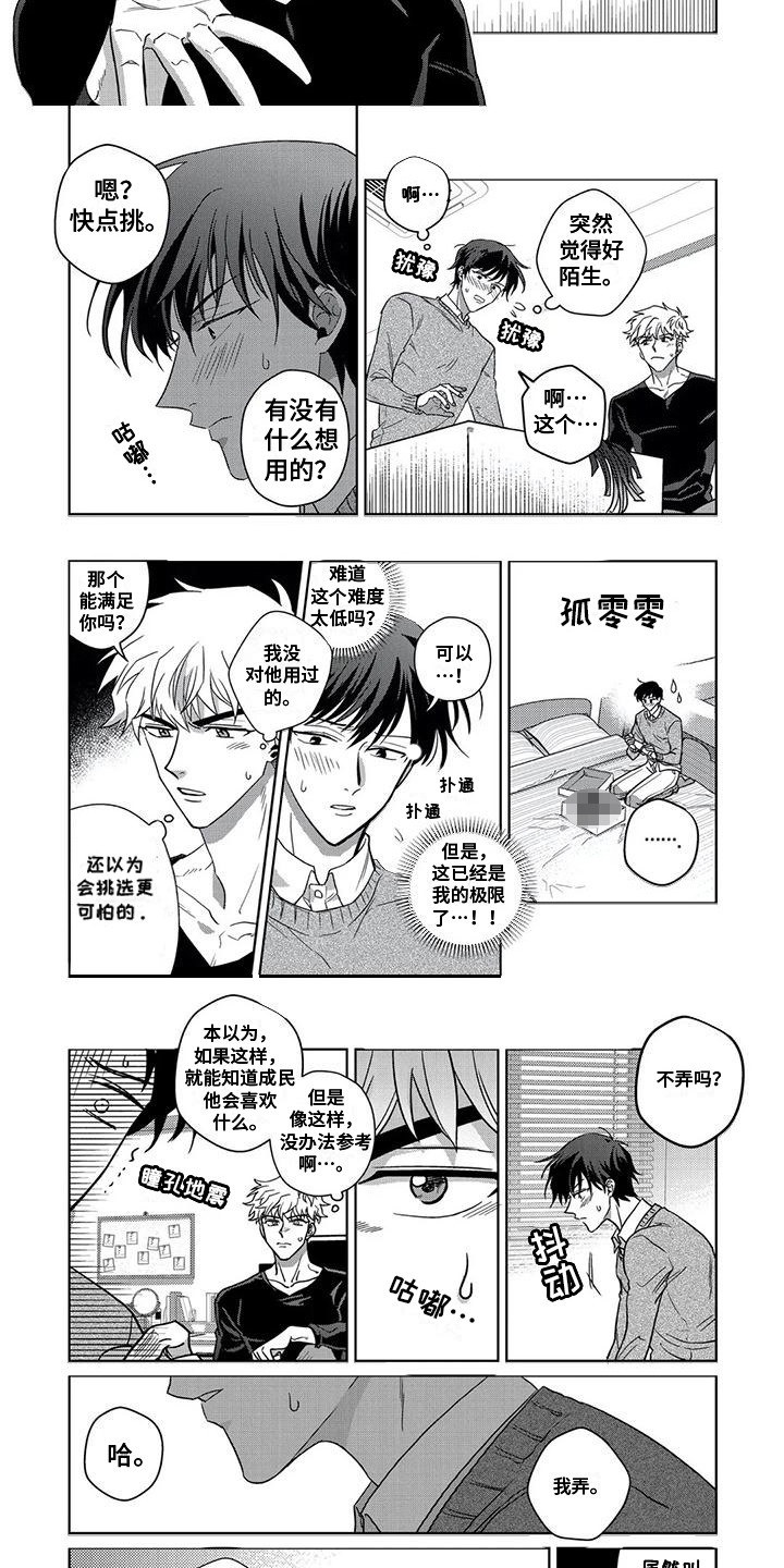 第3话7