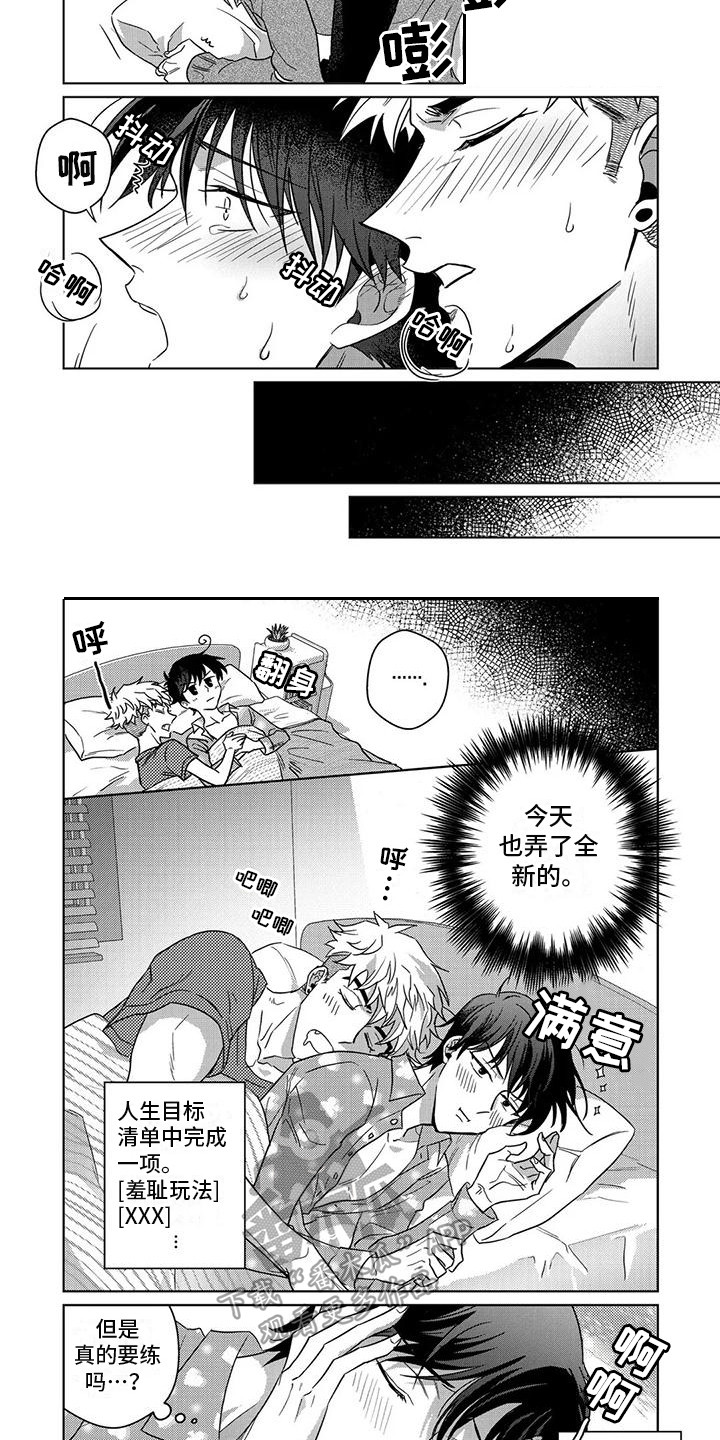 第2话5