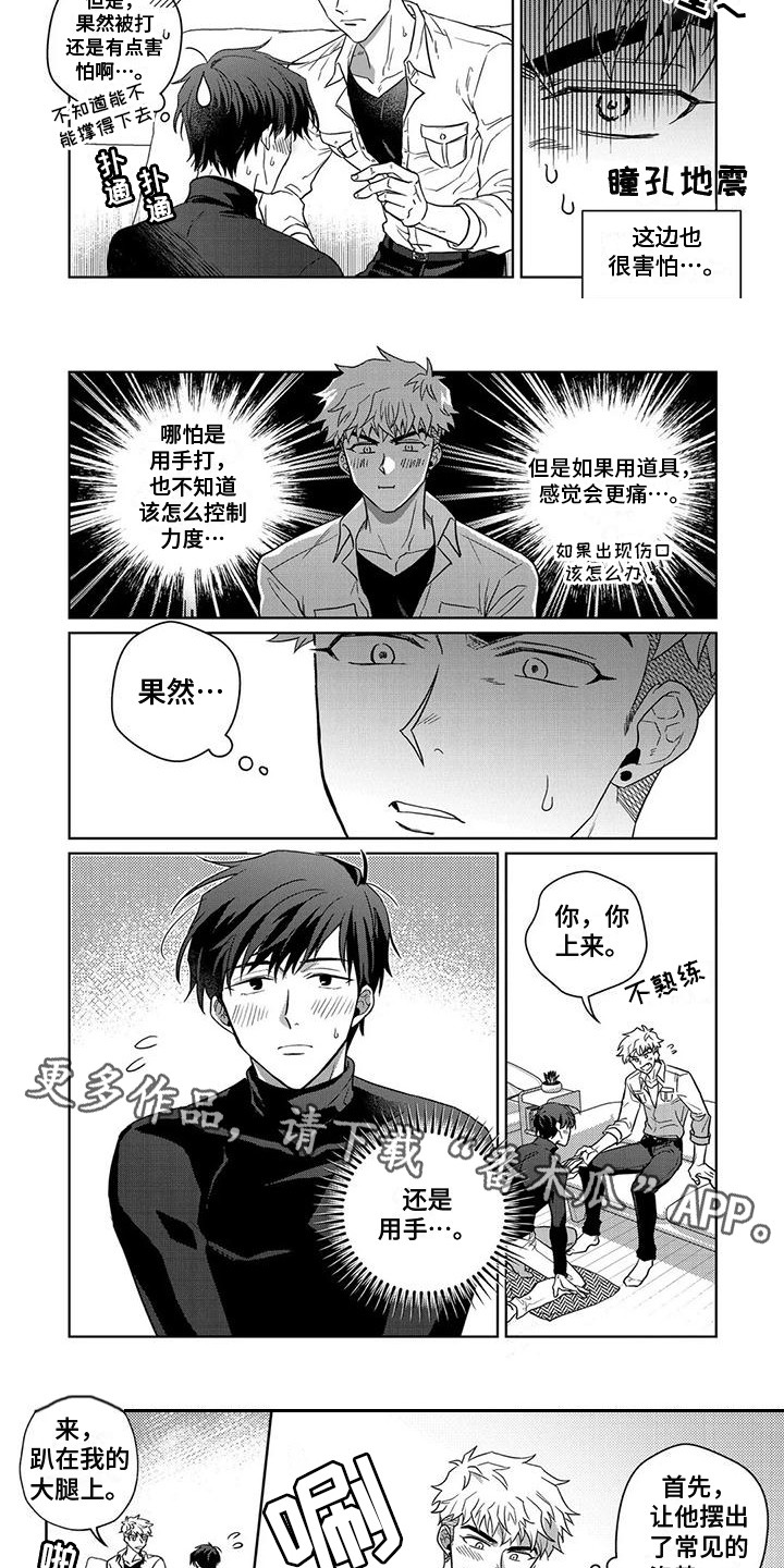 第1话5