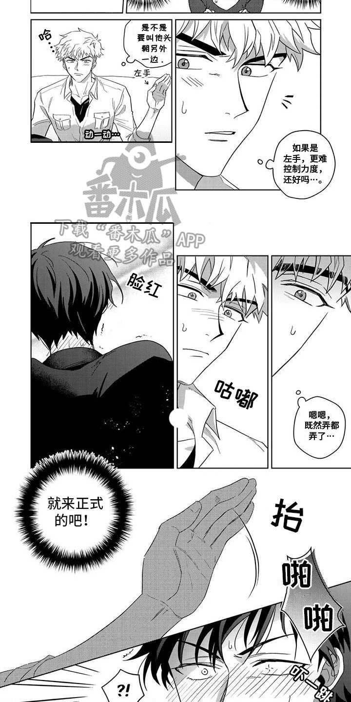 第1话7