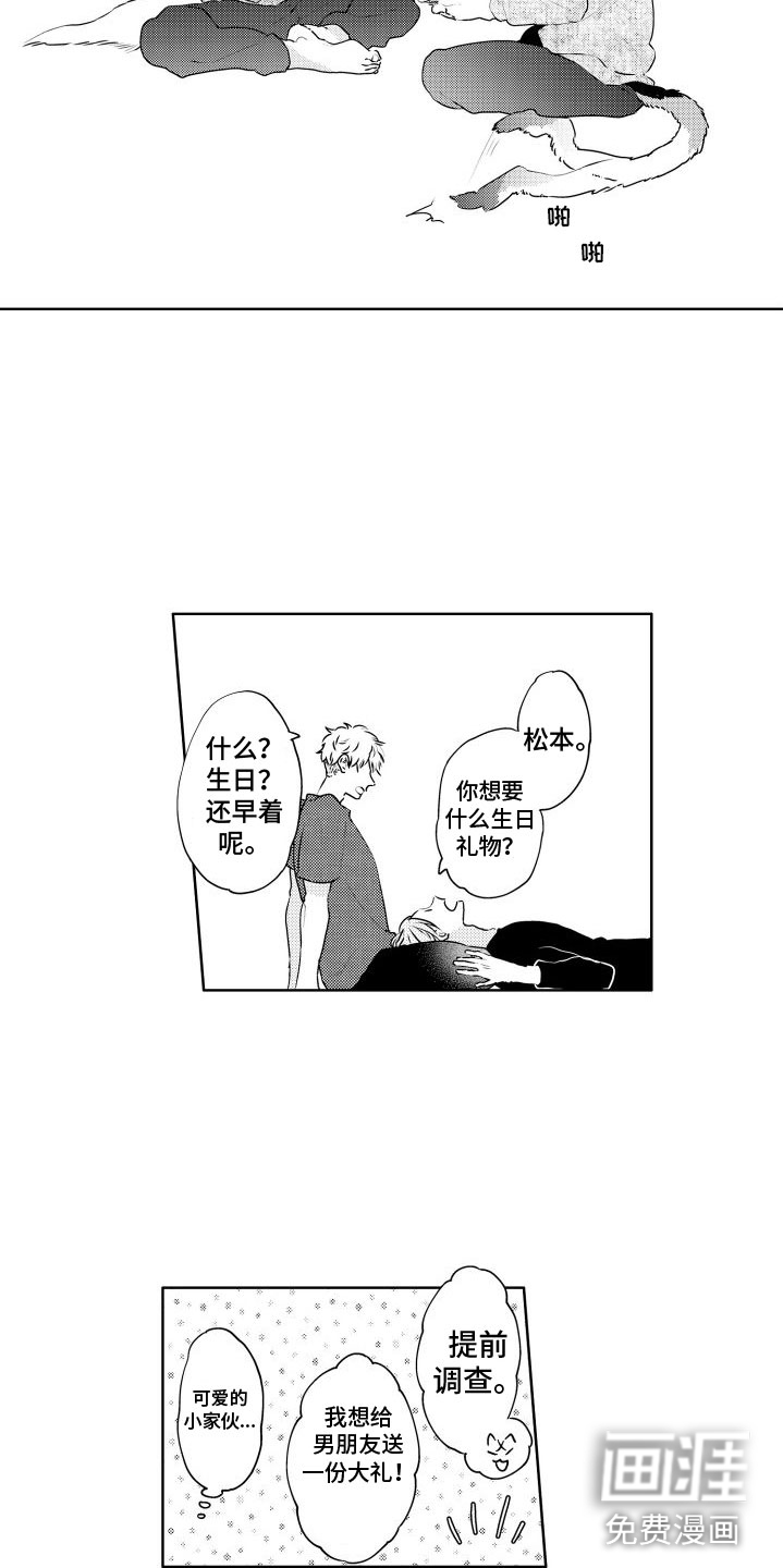 第27话7