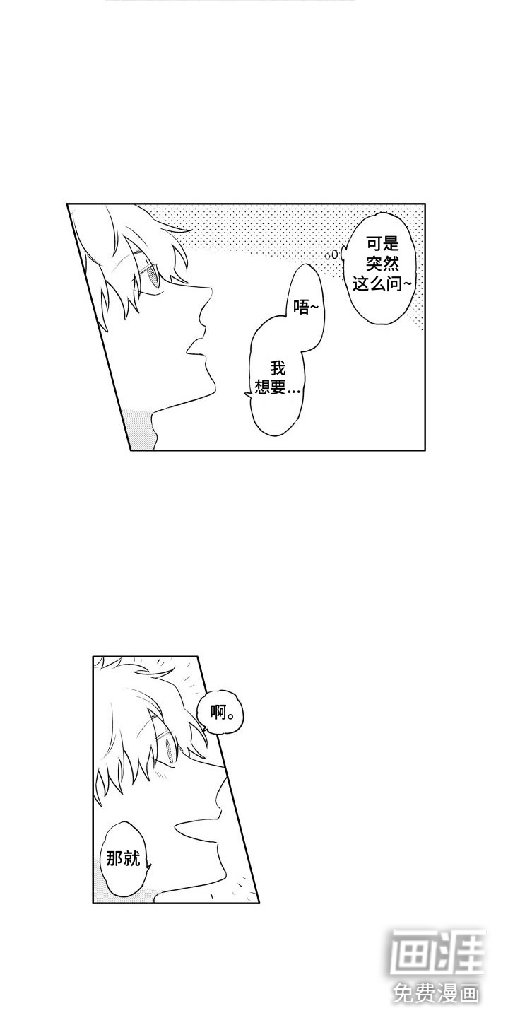 第27话8
